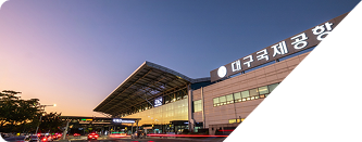 대구공항