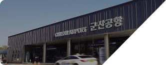 군산공항